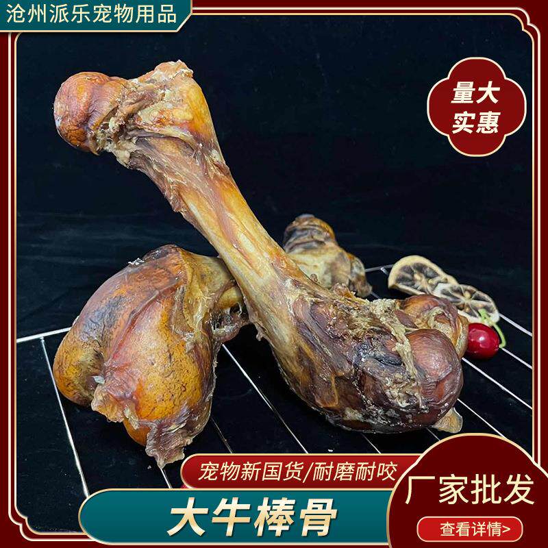 厂家现货宠物风干磨牙棒耐咬骨头香酥狗骨头牛腿骨大牛棒骨