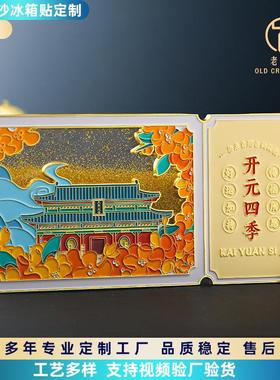 景区旅游纪念品定制金属流沙冰箱贴定制烤漆珐琅磁铁装饰贴工厂