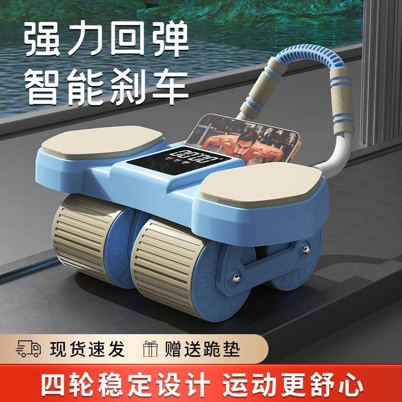 免安装AI智能互联四轮自动回弹健腹轮家用卷腹练腹肌神器加大肘撑
