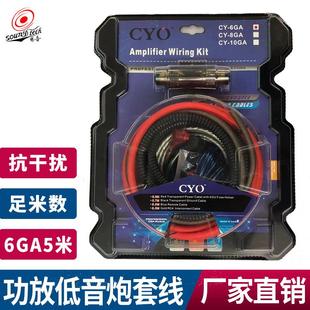 6GA汽车功放套线改装 低音炮大功率线材车载发烧级5米纯铜音频线材
