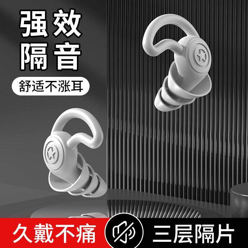 防噪音降噪硅胶耳塞游泳防水耳塞不痛挂耳式学生舒适学习静音跨境
