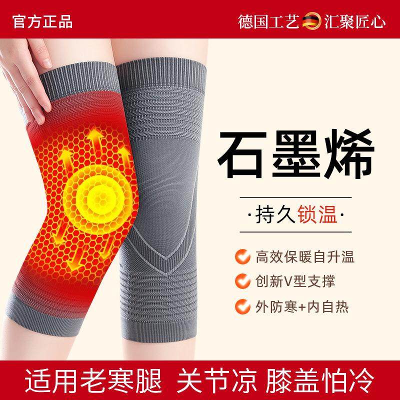 石墨烯发热护膝盖保暖老寒腿男女士关节运动护套老人秋冬防寒神器