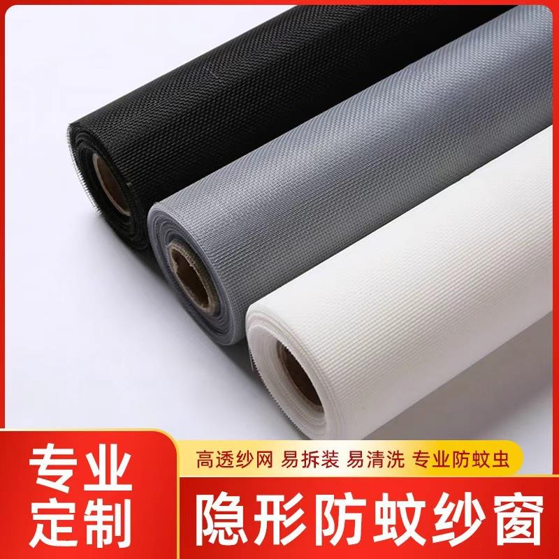 家用金刚纳米纱窗网自装隐形加密防蚊虫窗纱网窗户自粘式沙窗沙网