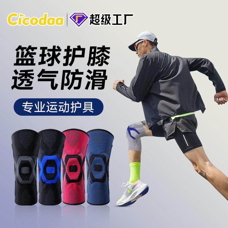 运动护膝硅胶夏季专业跑步篮球半月板护膝护腿户外护具工厂