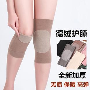 绒德护膝盖套春夏保暖老寒腿男女关节防滑不勒薄款空调防寒厚腿套