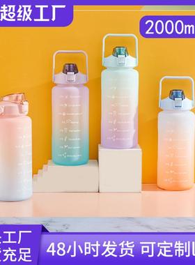 渐变色运动水杯2000ML大容量磨砂太空杯便携户外随行运动渐变水壶