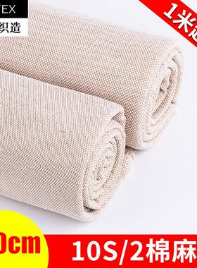 YU-TEX003 10S/2股黄麻棉交织布宠物用品高密度厚重棉麻布布料