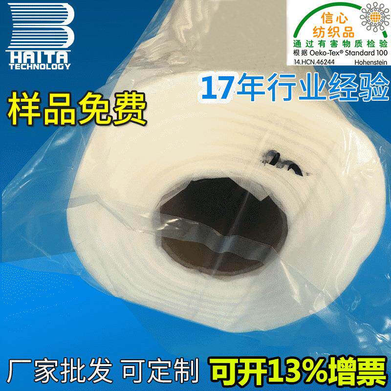 厂家供应50g绣花水溶纸水溶无纺布冷水溶无纺布冷水溶纸