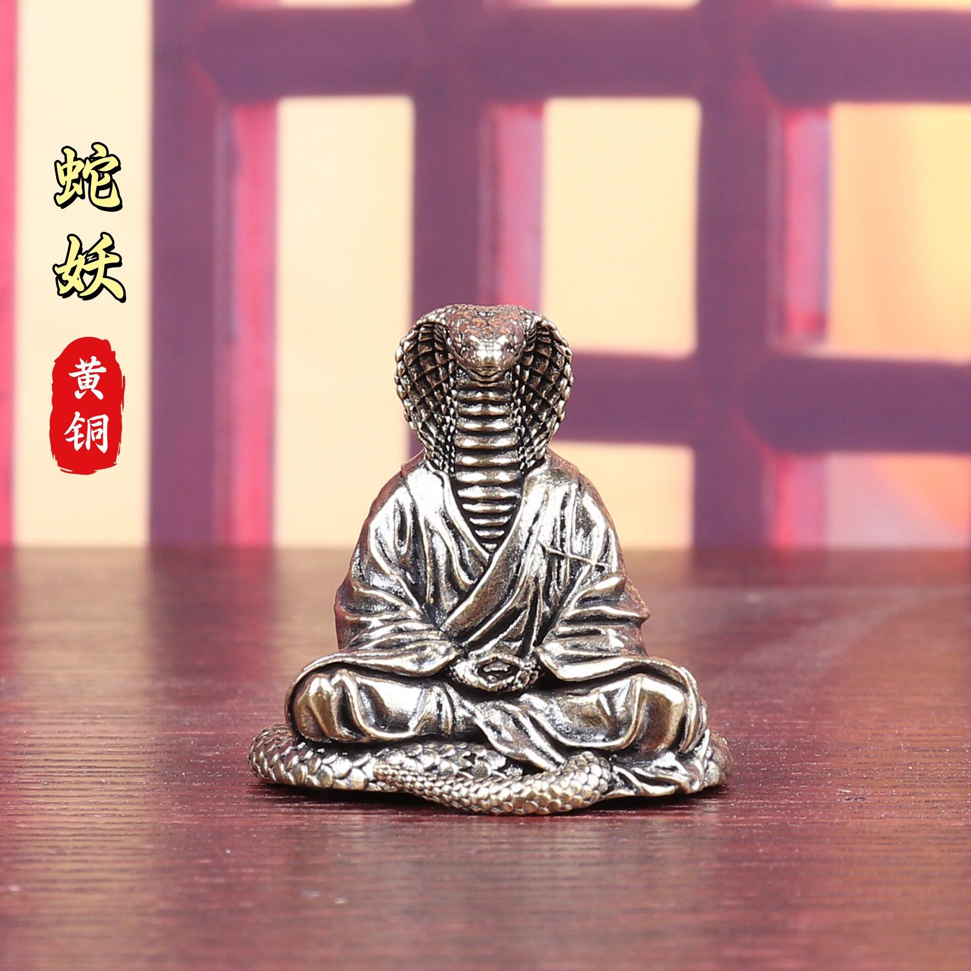 纯黄铜蛇妖蛇法师打坐创意工艺品老物件桌面公用品茶宠装饰摆件