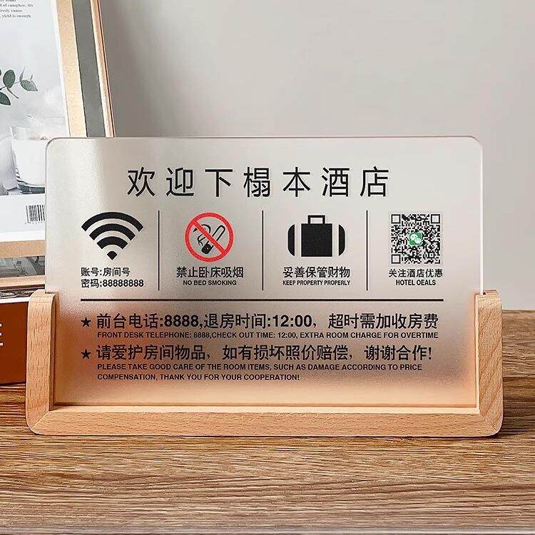 亚克力展示牌禁止吸烟客房禁烟警示牌立牌广告牌桌面台牌台签桌签