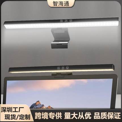 跨境触摸屏幕护眼灯显示器调光夹子LED挂屏灯笔记本电脑屏幕挂灯