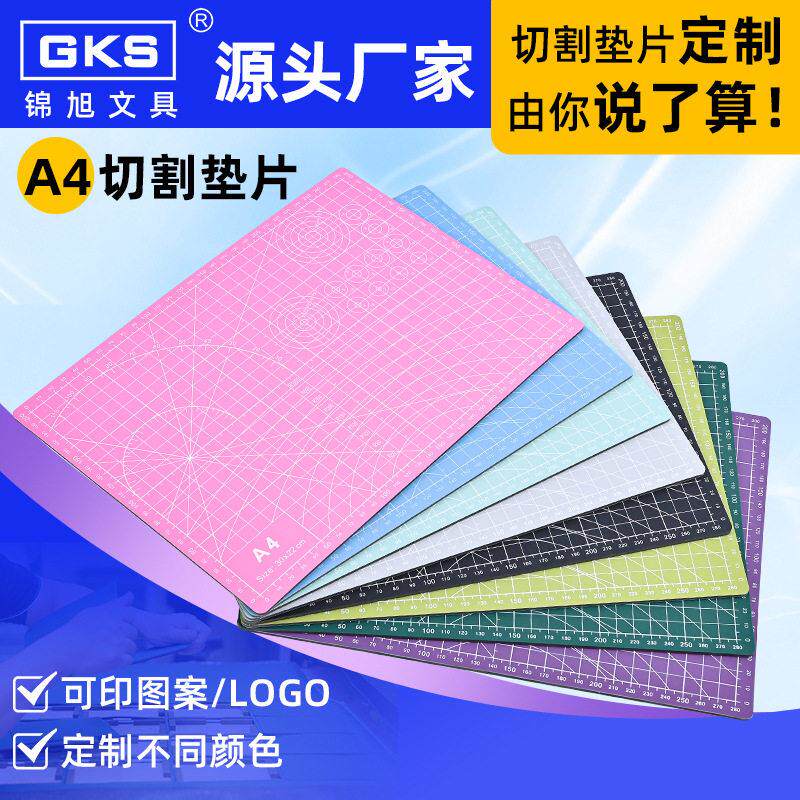 A4大号自愈双面广告切割垫板儿童手账卡通切割垫板生产厂家