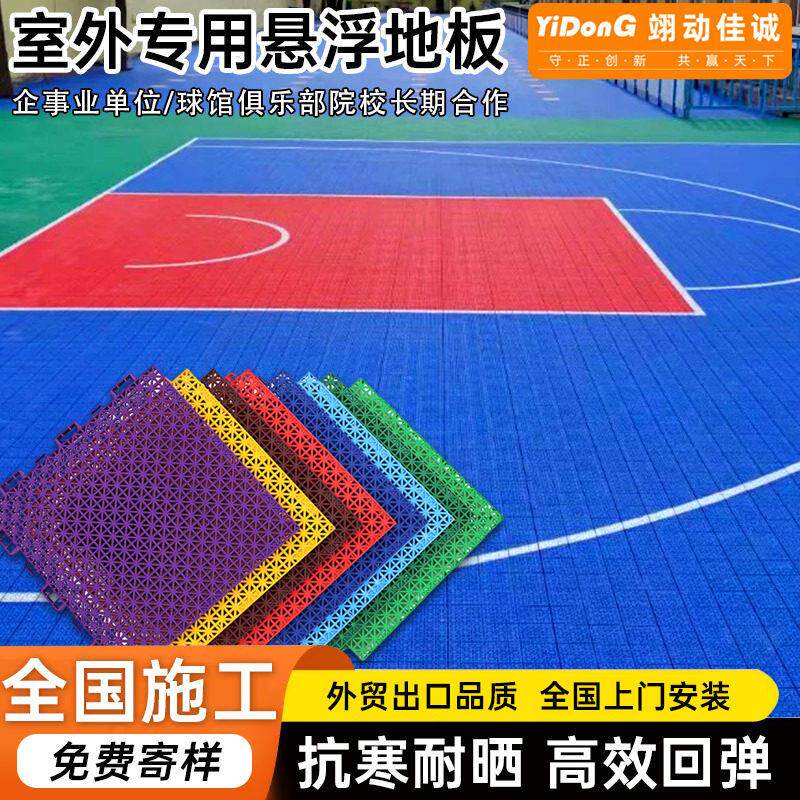 pvc塑胶地板悬浮地板篮球场室外游乐场幼儿园悬浮式拼装地胶