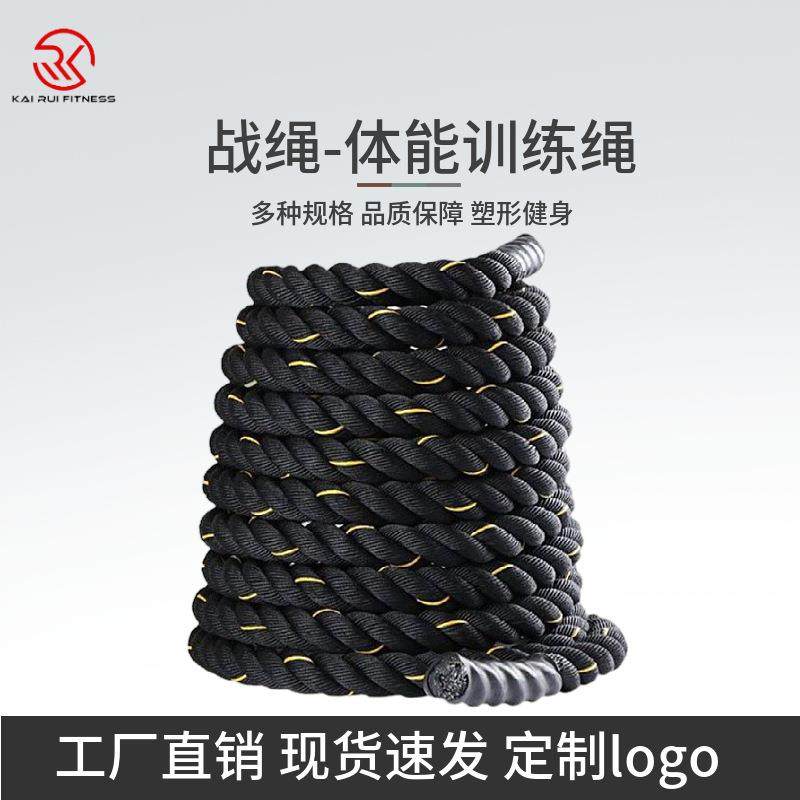 厂家直销格斗训练绳私教专用训练绳减脂塑形男女家用健身战绳