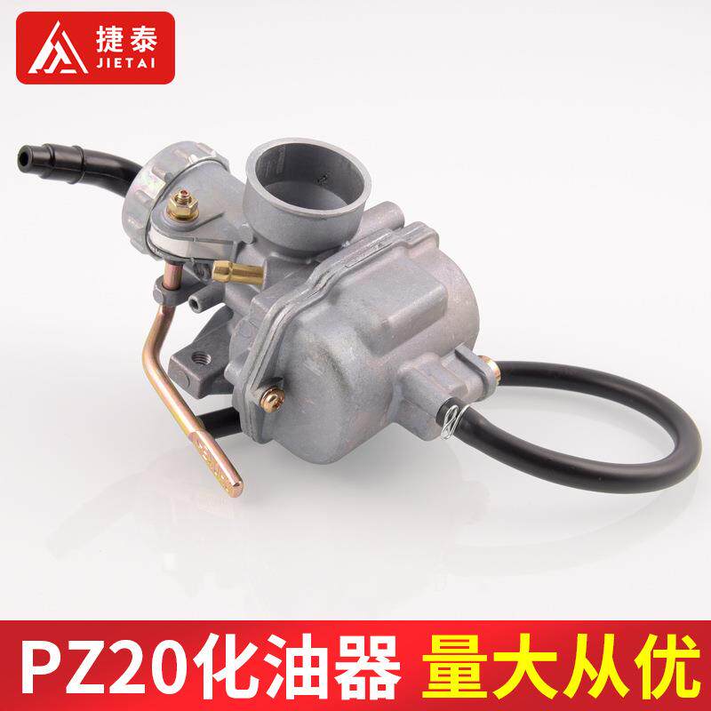 越野摩托车ATV沙滩车全铝PZ16-20化油器适合助力车50 70 90发动机