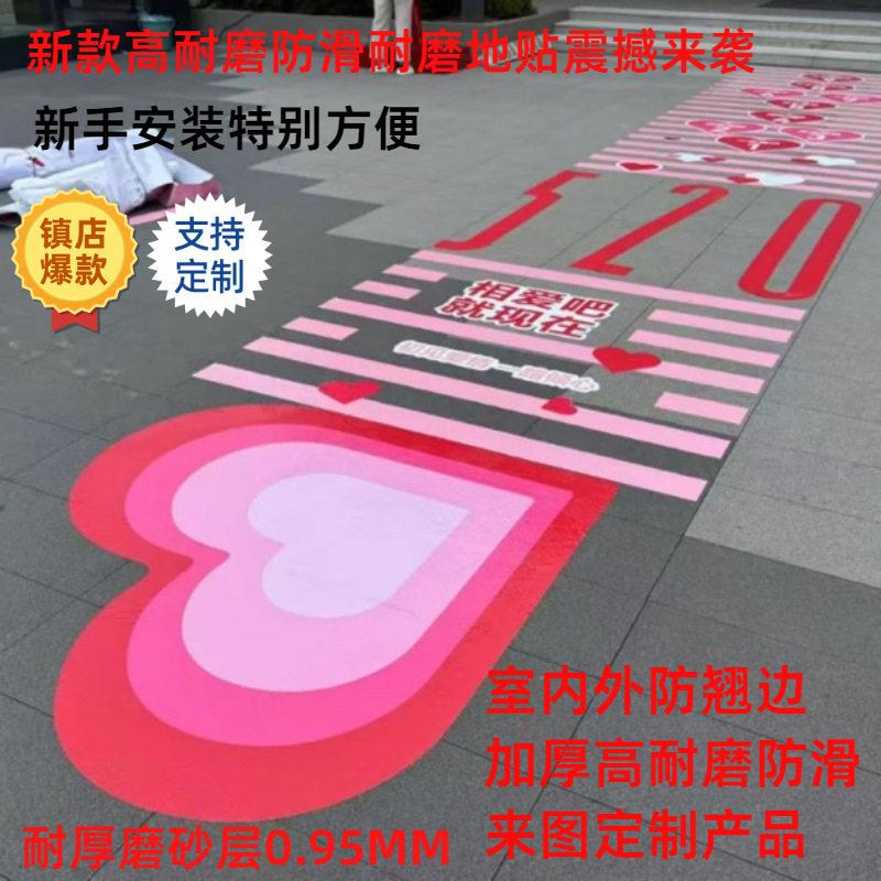 室内外可移胶地贴防水防晒地面标识安全指示标识系列免费设计图稿