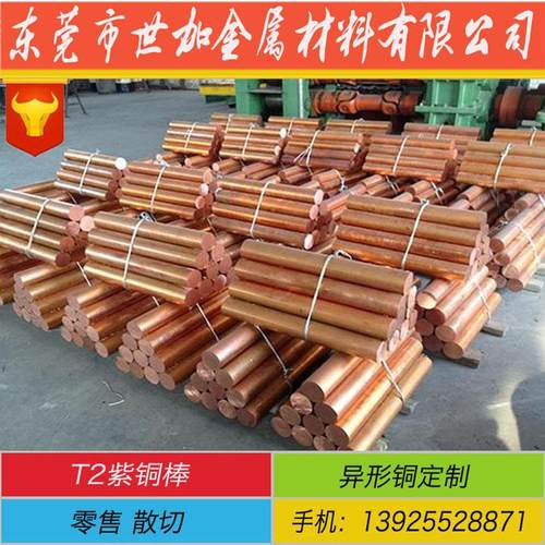T2紫铜棒实心纯铜圆柱diy电极铜棒红铜棒2 3 4 5 6 30 40 60 50mm