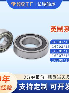 超薄轴承16001 16002 16003 16004 16005 16006 16007 16008