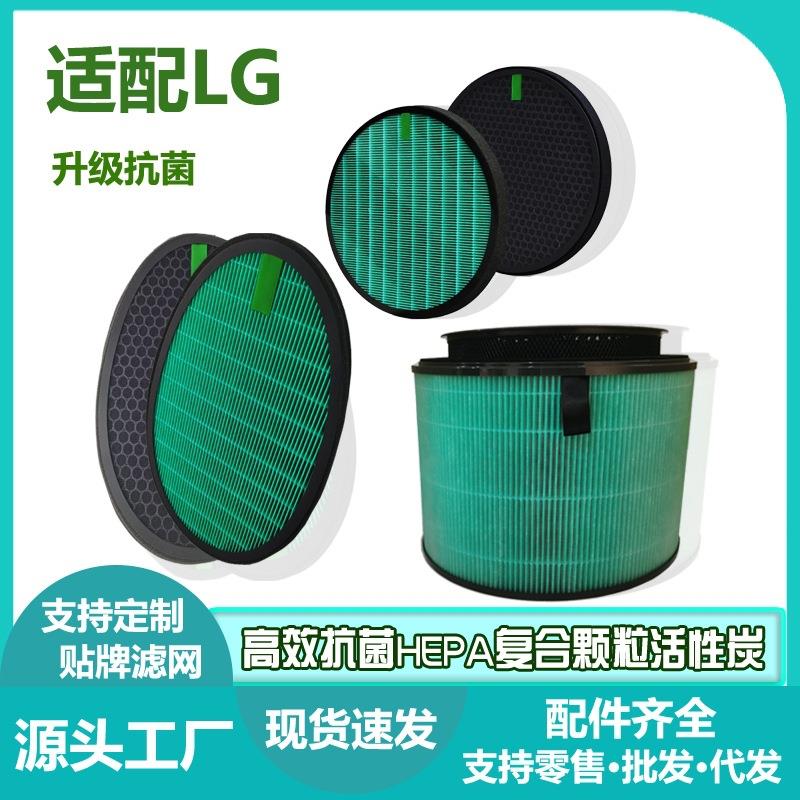 适用LG空气净化器滤芯AS651DSS0/PS-V329CG/PS-309WI蜂巢式过滤网