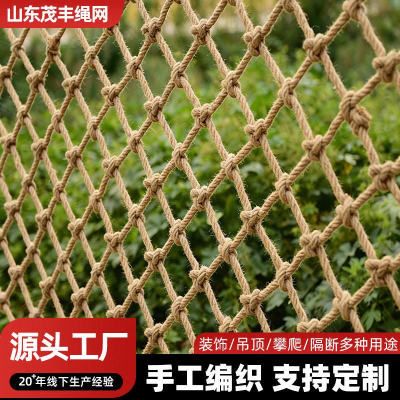 手工编织麻绳网 装饰网格吊顶网楼梯护栏网隔断网挂网墙面麻绳网