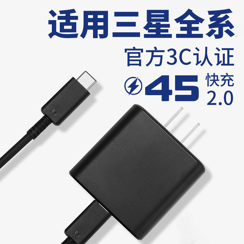 适用于三星充电器时途旗舰店原套装快充头s24/23/25ultra充电器线w24/24/25zfold5/6氮化镓