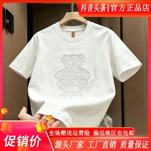 绅度轩服饰LMVQ夏新款上衣轻奢刺绣小熊男士短袖T恤时尚圆领潮牌