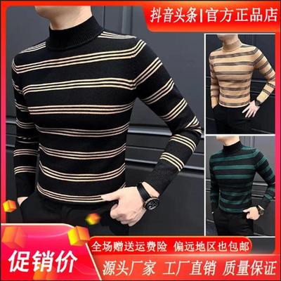 绅度轩服饰双12条纹半高领针织打底衫男款秋冬P弹力柔软毛衣男长