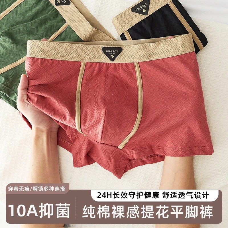 汐羽个体店三条装纯棉男内裤抑菌内档高档纹理棉质大码下装四角裤,女士内衣/男士内衣/家居服,男平角内裤,淘宝优惠券,粉丝福利购,淘宝优惠卷