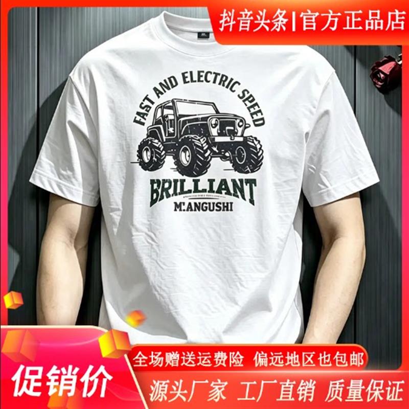 舵主衣仓LMVQ男装美式夏季印花t恤男士圆领宽松休闲潮流短袖上衣