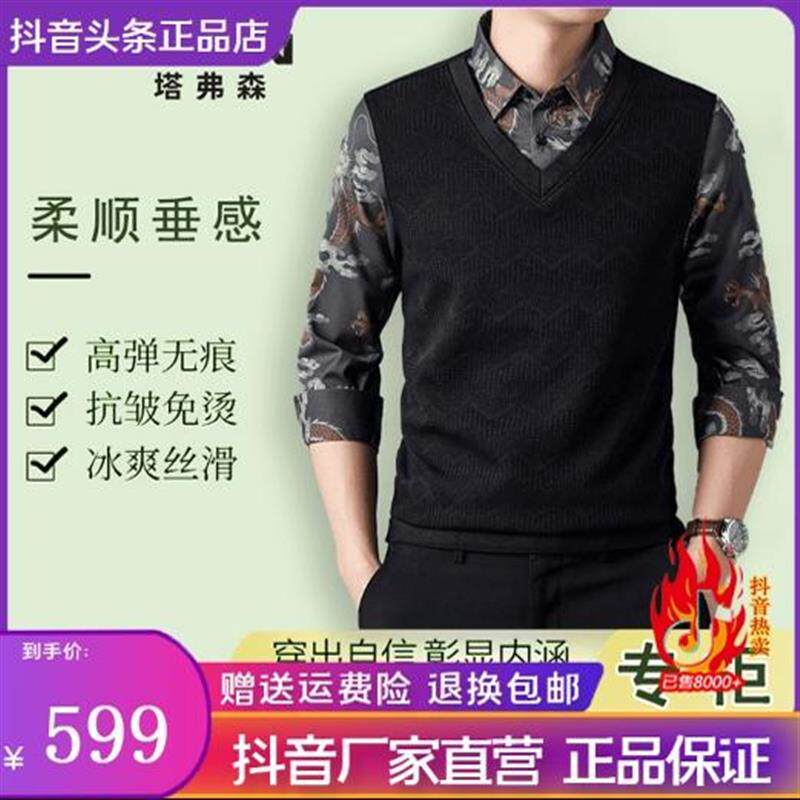 上海优杉雯服装专营店塔弗森男士