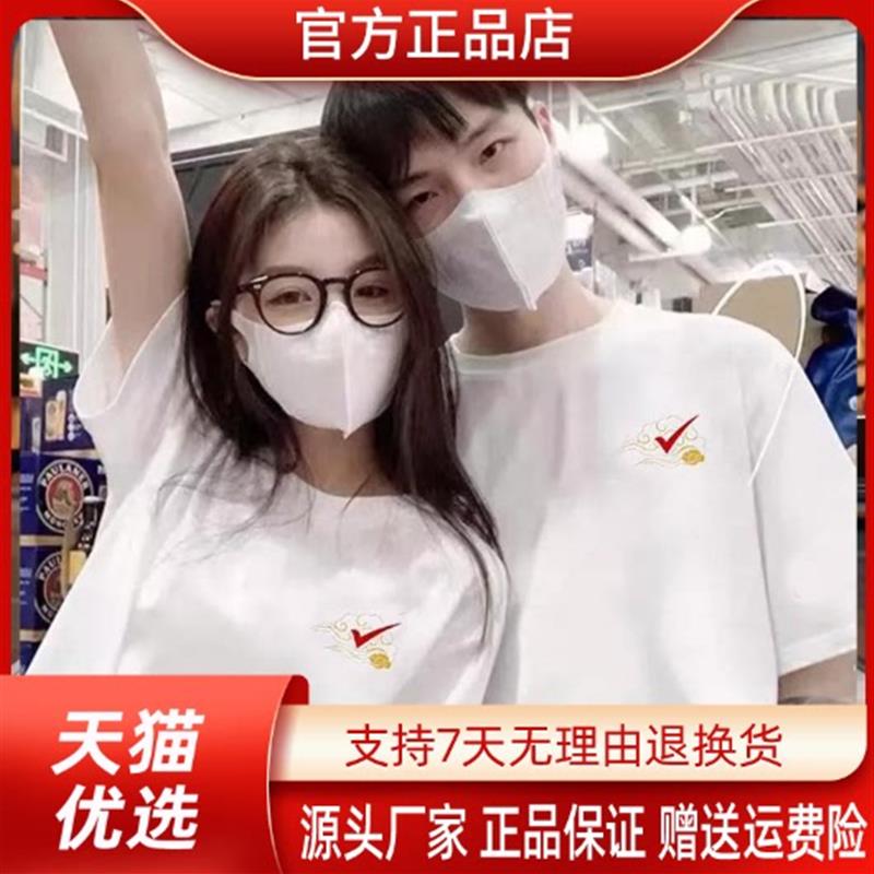 千里马轻奢男女学生短袖夏季情侣班服陪考服祥云对号高考专用棉T