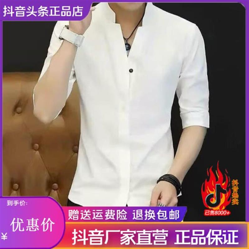 凯登鹿轻奢简约夏中袖衬衫男士气立领薄款修身休闲百搭五分袖衬衣