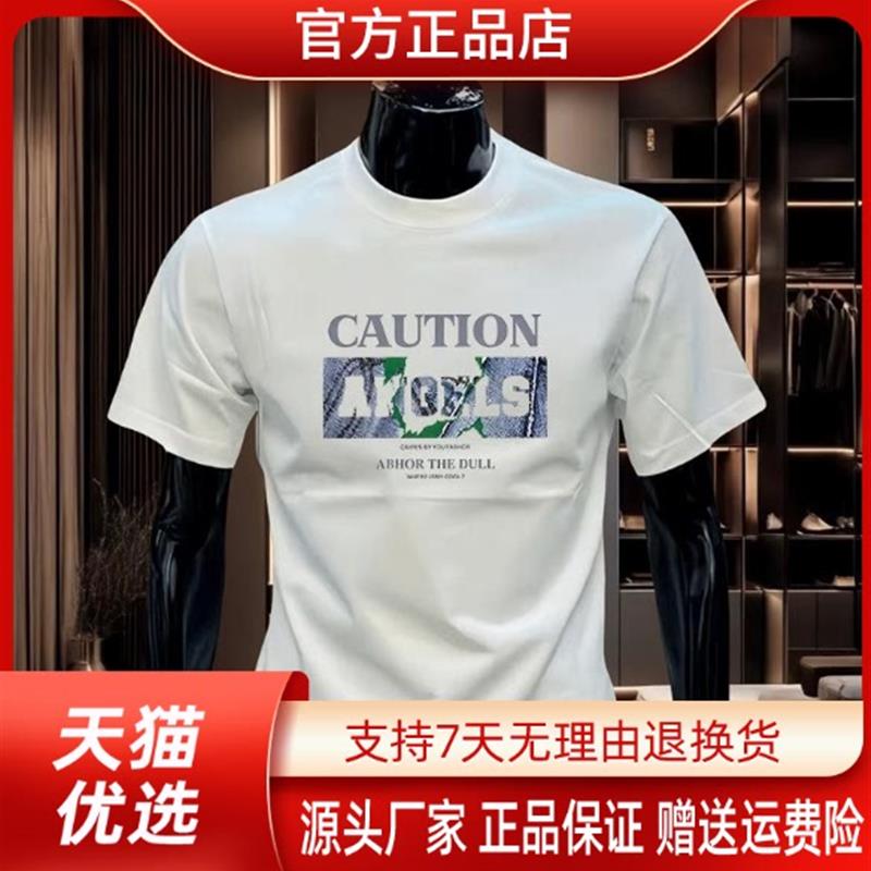 Pilotis男士夏季薄款圆领短袖T恤个性潮流印花半袖时尚休闲男装