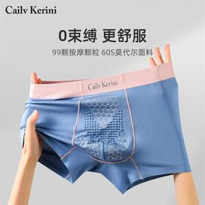 【精品】莫代尔男士运动内裤中腰无痕透气按摩颗粒裆短裤
