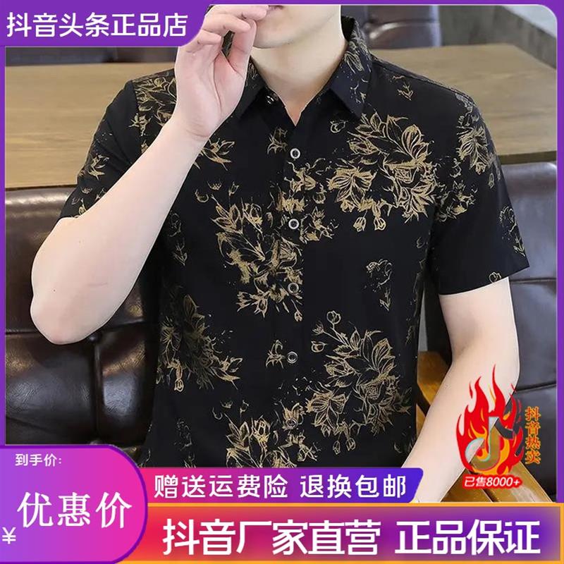 沐风奢品男装夏男商务衬衫无痕冰丝户外休闲短袖薄款宽松透气衬衣