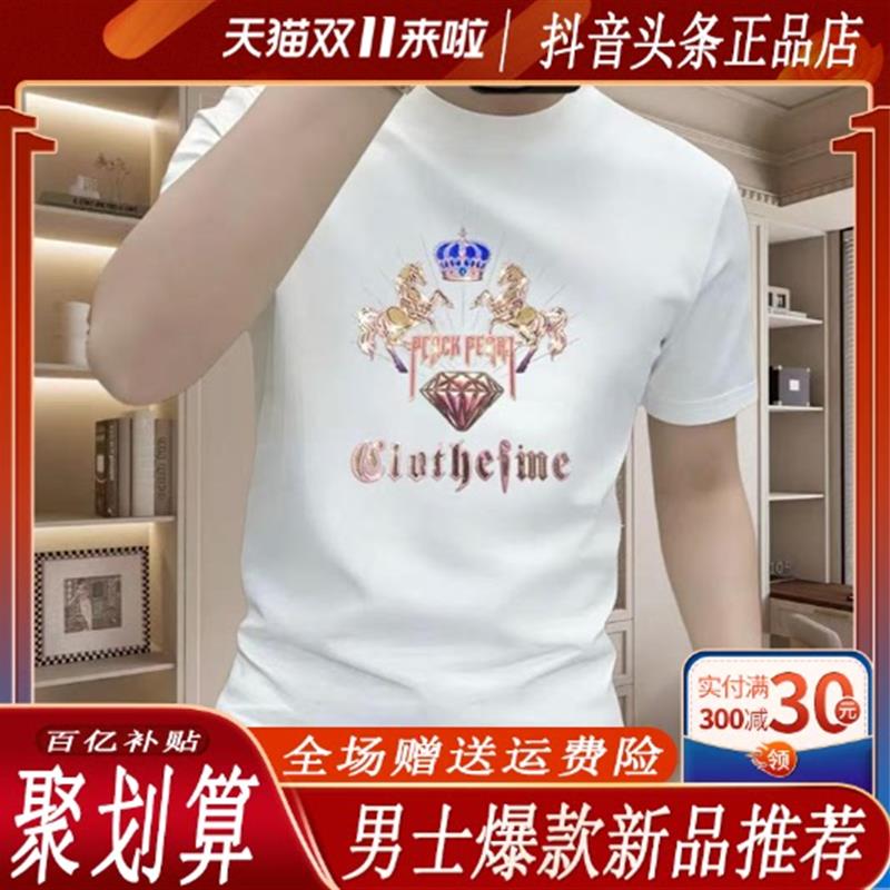 Cloud轻奢2号店2026圆领短袖马年专属钻石双马印花T恤男潮牌圆领