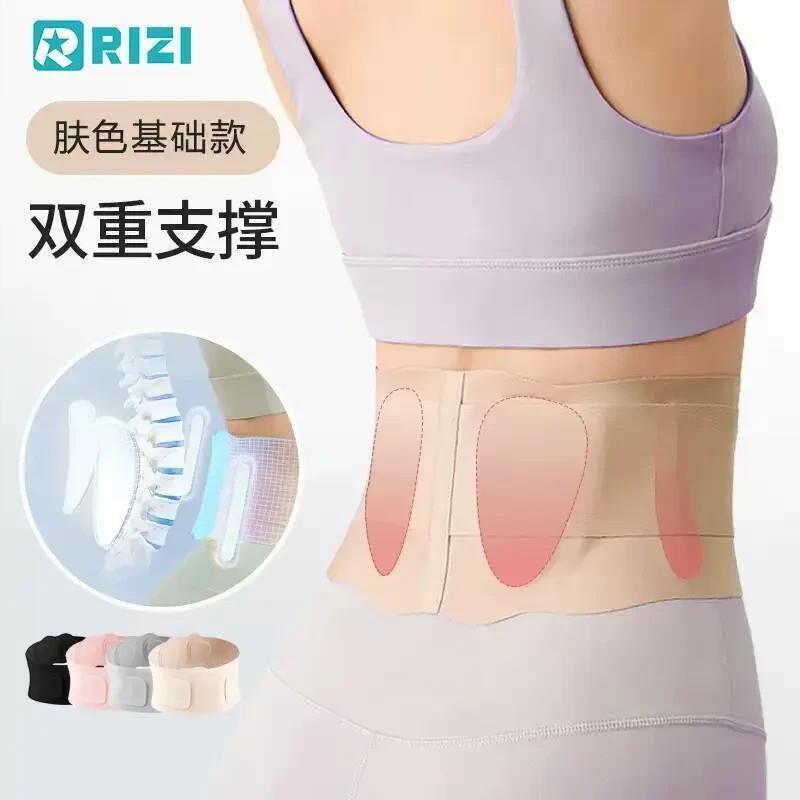 悦心坊书院运动健身超薄隐形固定护具收腹腰托腰椎间盘劳损腰带