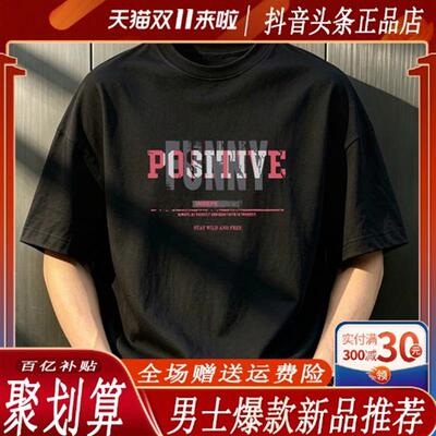 美式痞帅重磅纯棉短袖-positive青年男女潮牌宽松百搭圆领T恤