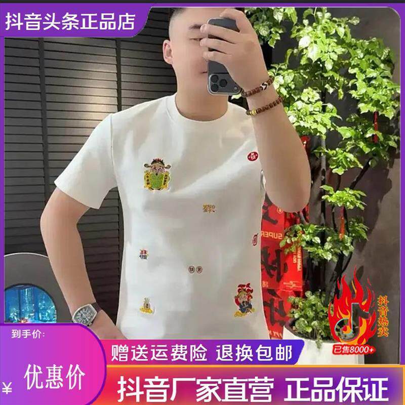 苏洛轻奢Amphelisia/ 2026马年新款男士质潮流百搭T恤时尚个性