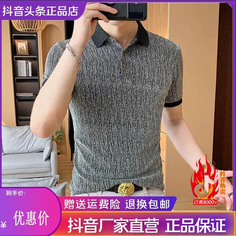 北嘉服饰网红专柜银丝polo衫男士2026春秋痞帅高级感轻奢短袖t恤