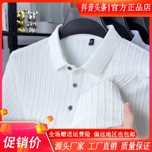 千里马轻奢专柜夏季高档男时尚百搭休闲短袖翻领透气polo衬衫外套