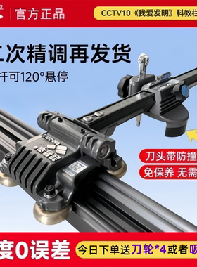 超易平新款轨道T型推刀手动高精度岩板瓷砖切割机新款双刀轮划刀