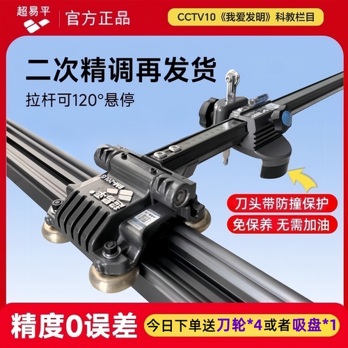 超易平新款轨道T型推刀手动高精度岩板瓷砖切割机新款双刀轮划刀