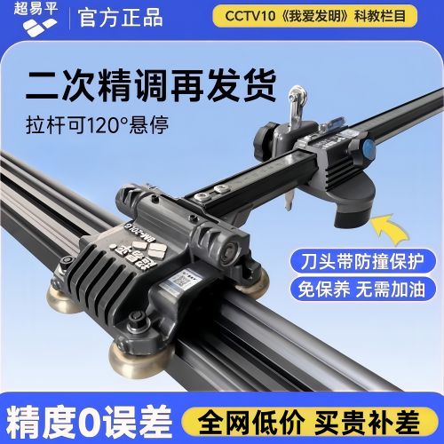 官方优选工厂直发超易平T型推刀