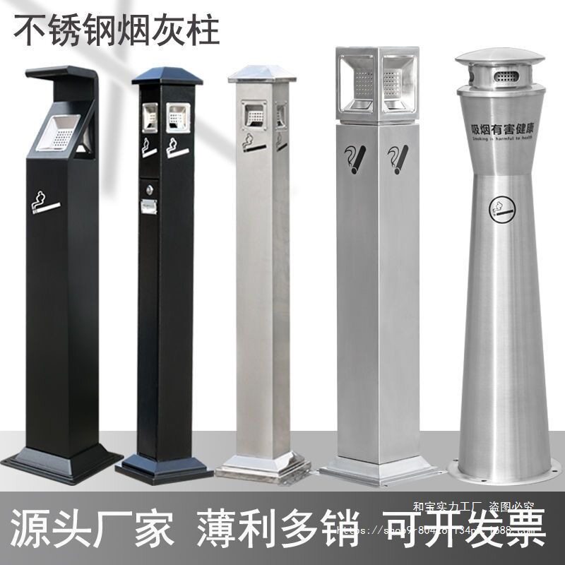 不锈钢户外商用立式吸烟区烟头烟灰收集灭烟酒店烟灰缸烟蒂垃圾桶