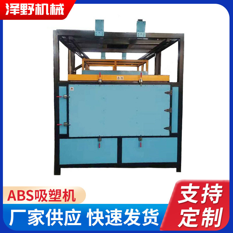 PVC亚克力吹吸一体机全自动数控ABS吸塑机浴缸汽车配件器材