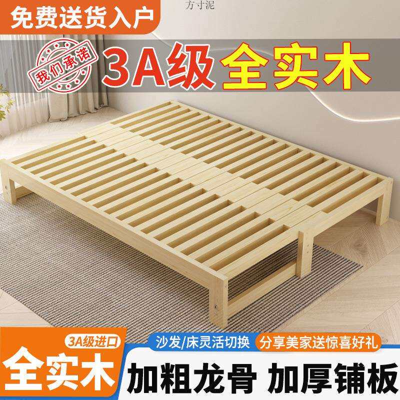 实木折叠沙发床多功能折叠床小户型拉床推拉一体两用简约伸缩