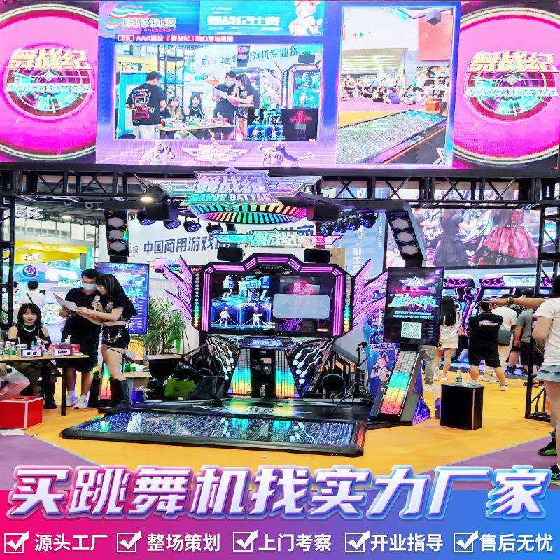 E舞成名跳舞机电玩城娱乐设备艺厅大型商用双人连网线儿童游戏机