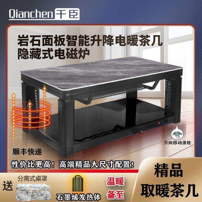 千臣电暖桌取暖桌长方形烤火桌子家用升降茶几取暖器多功能电暖炉