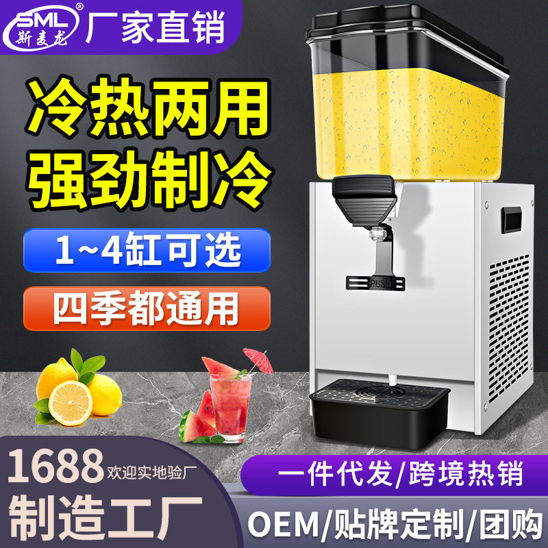 厂家直供商用单缸冷热饮料机